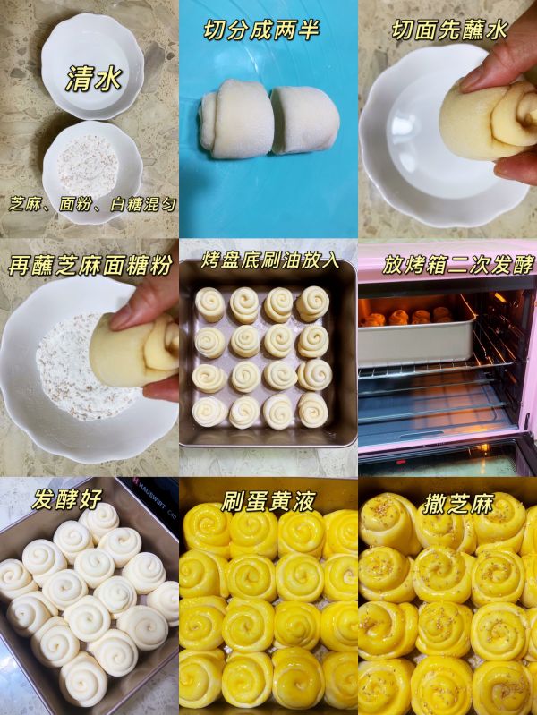 蜂蜜脆底小面包