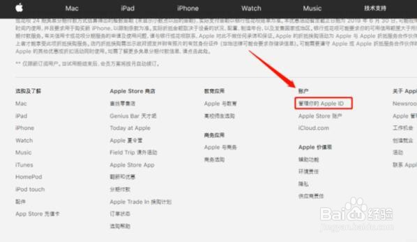 手机的id密码忘记了，该如何找回？