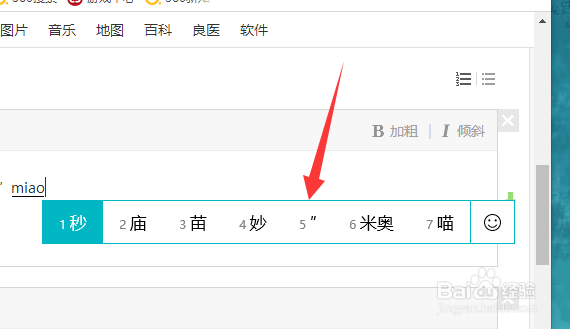 分的符号和秒的符号怎么输出比较快