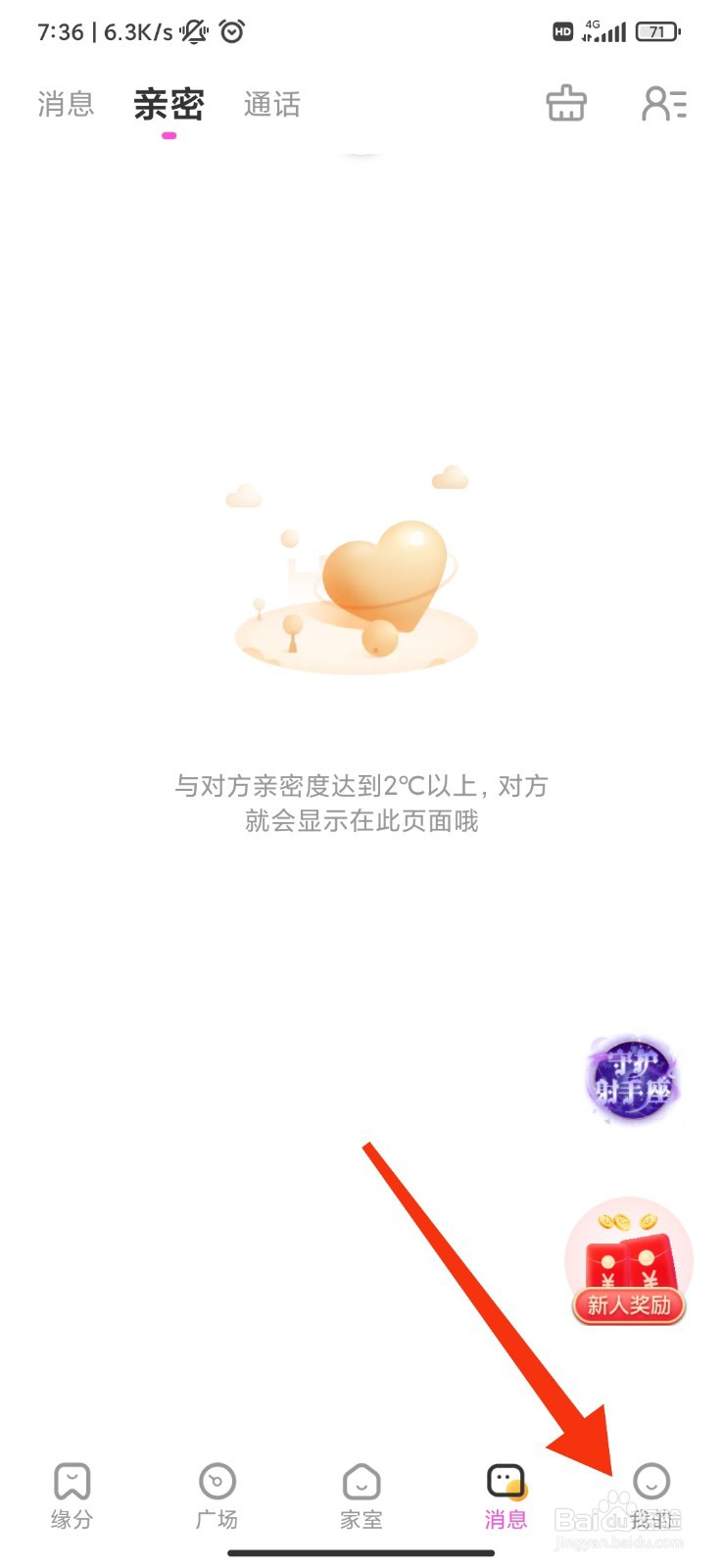 花缘怎么检查更新