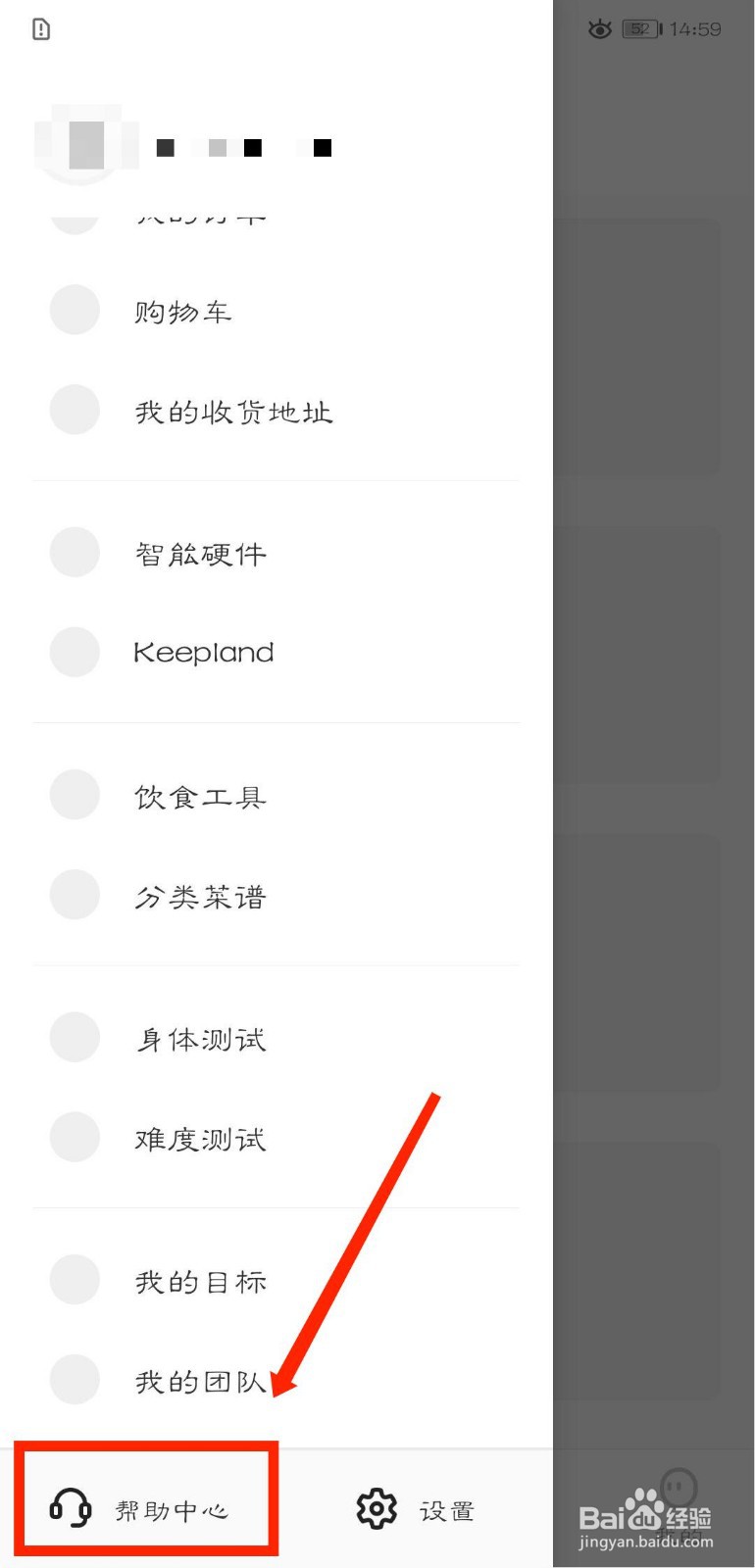 keep怎么查看户外运动功能常见问题解答