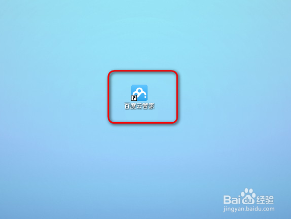 百度云管家怎么设置桌面悬浮窗