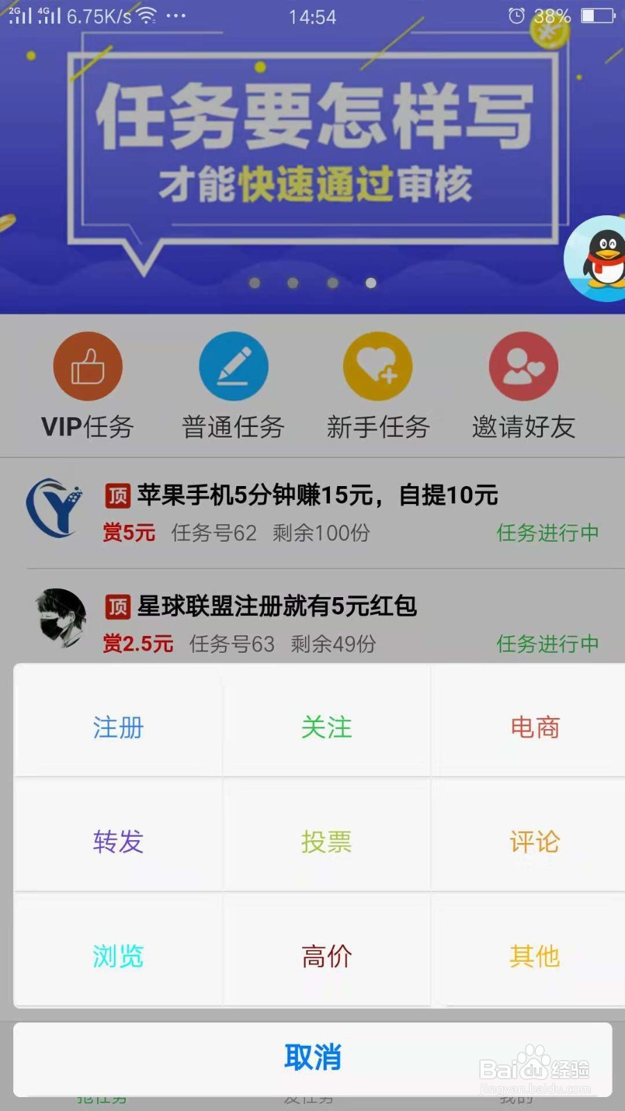 如何使用人人帮软件