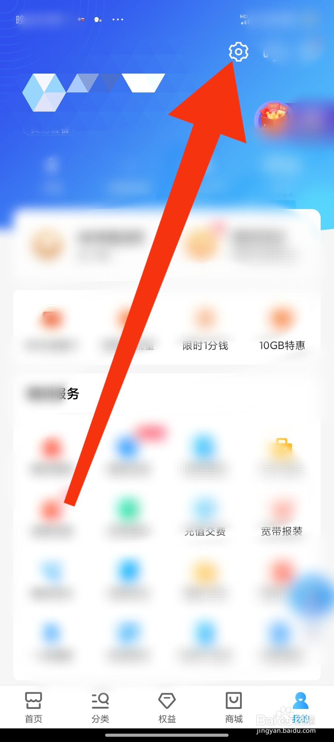 中国移动怎么开启自动登录