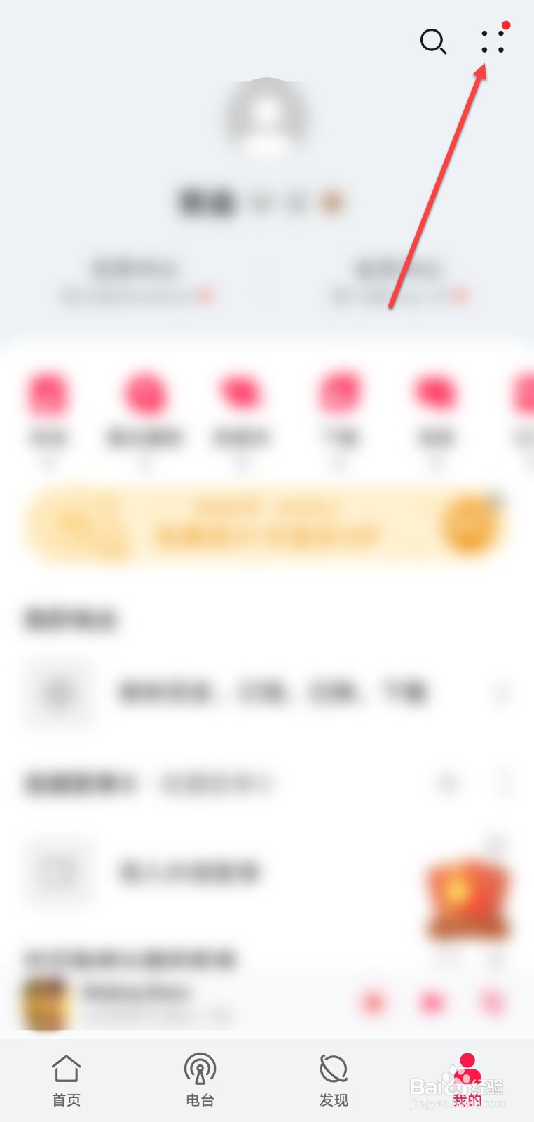 华为音乐怎么开启桌面歌词