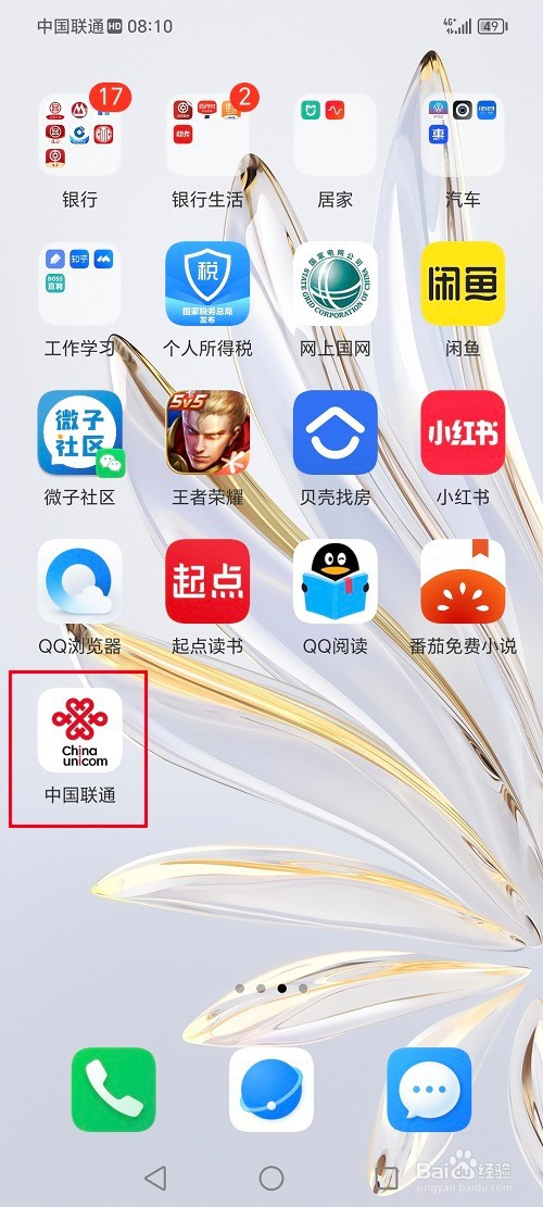 中国联通app怎么办理亲子卡