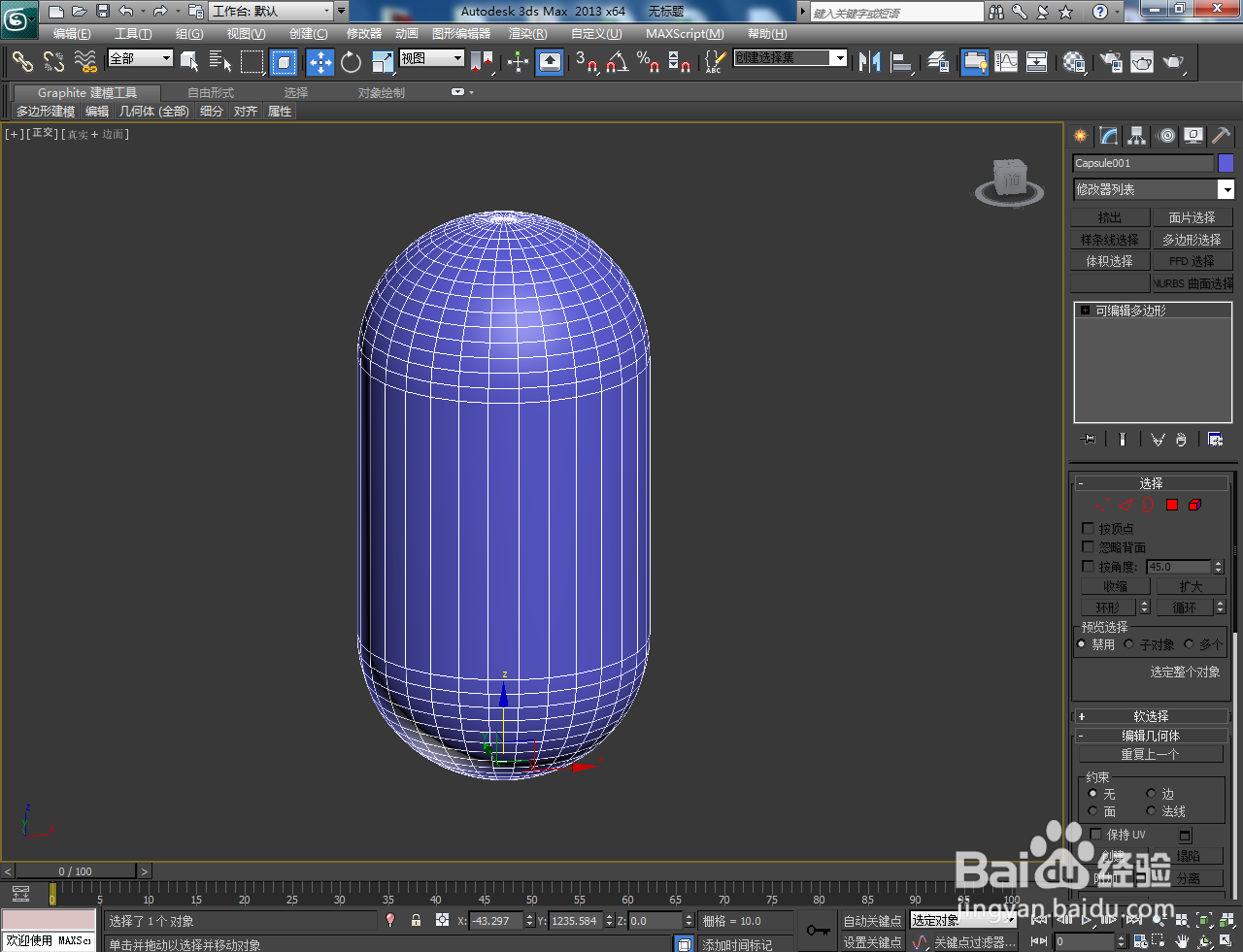 3Dmax鸟笼笼架模型制作教程