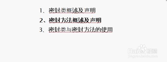 C#密封类与密封方法