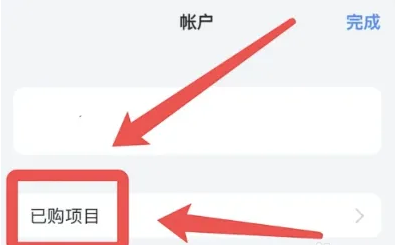 如何恢复苹果手机卸载的软件
