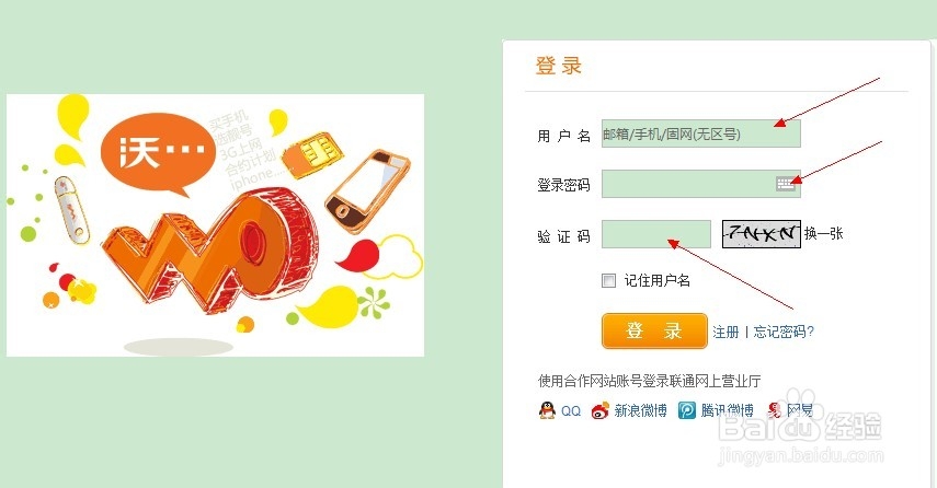 联通怎么取消流量套餐