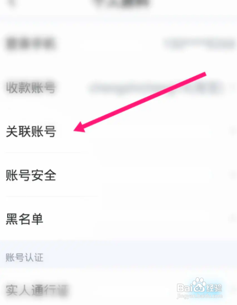 交易猫中到哪绑定微信