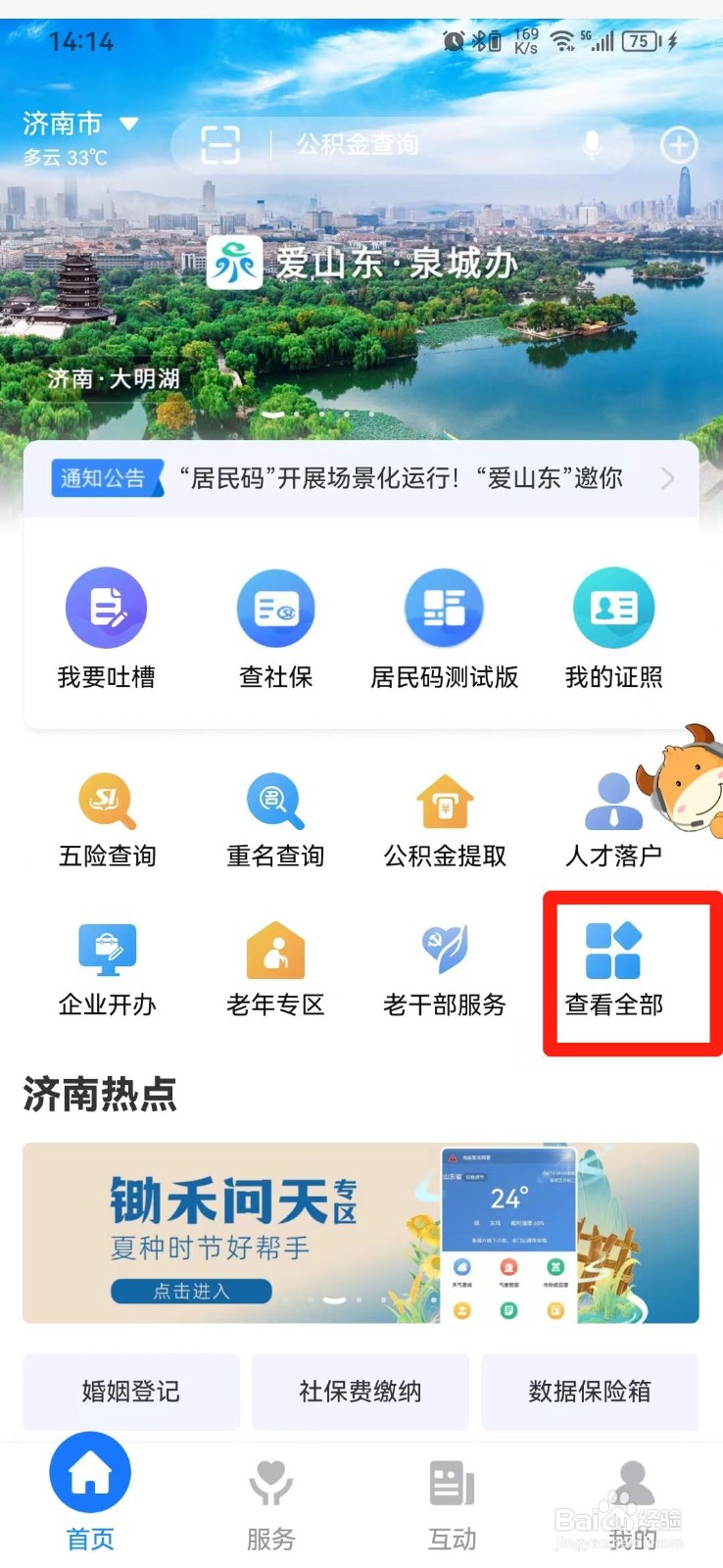 中职学籍怎么查