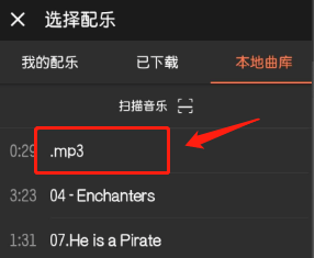 微信小视频怎样添加音频进去？