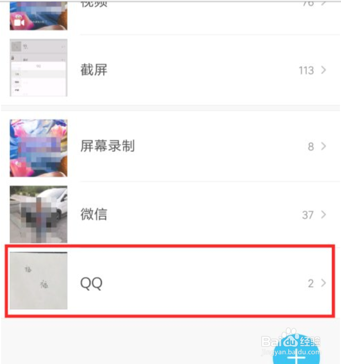 小米手机相册怎么隐藏照片