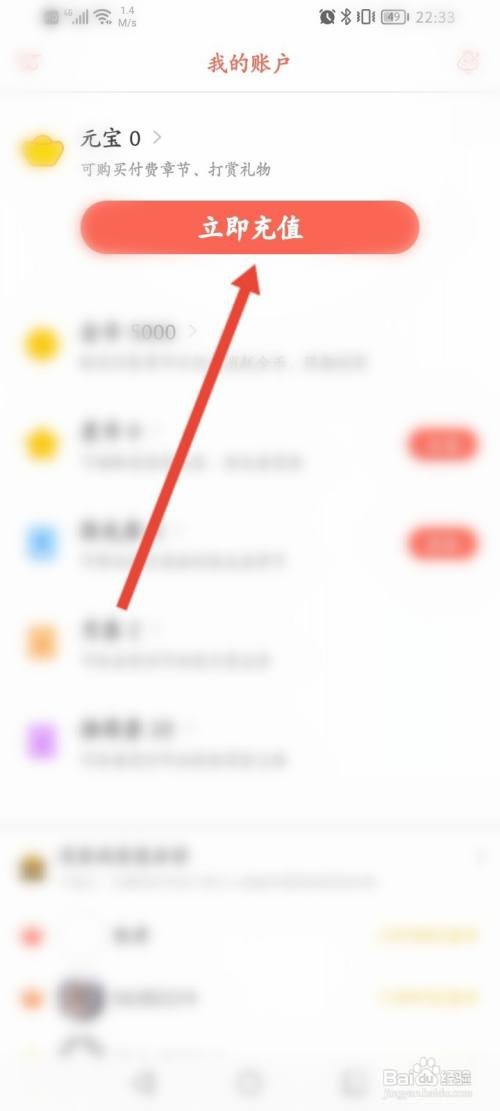知音漫客如何进行充值