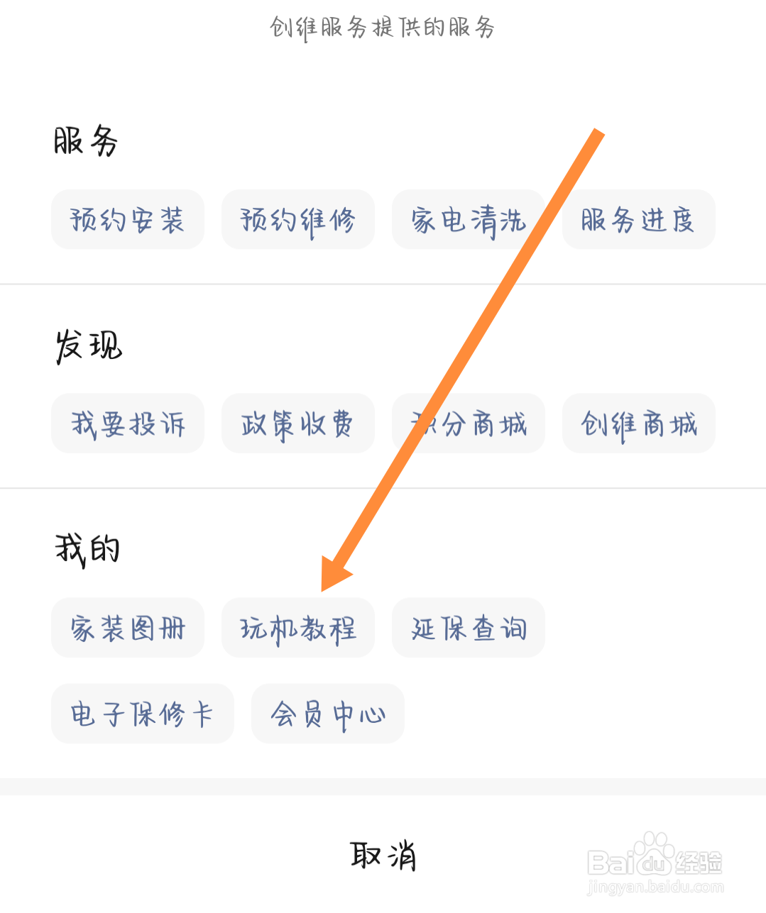 电视遥控坏了手机怎么操作