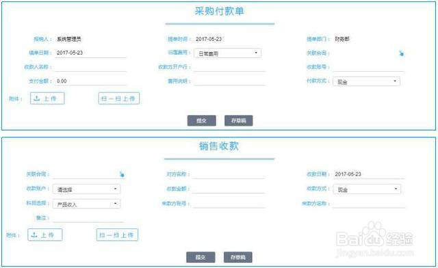 如何通过合同管理系统财物无忧来进行合同管理