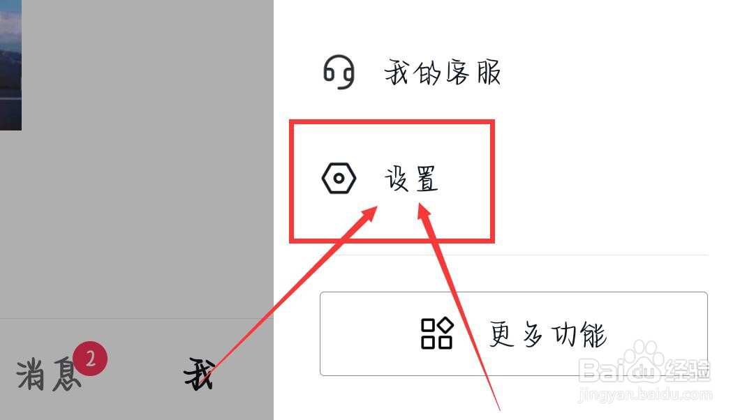 抖音极速版怎么关闭浏览访客记录