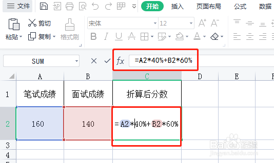 事业单位300分怎么折算