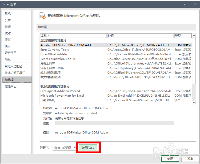 如何使用Excel制作二维码