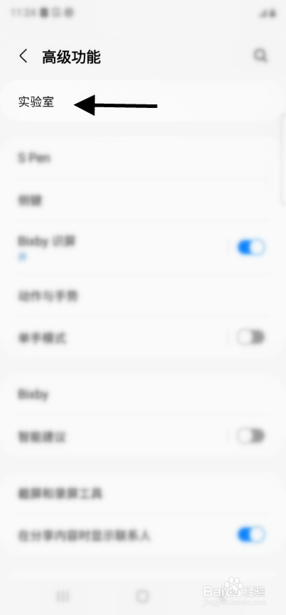 Galaxy S23全屏如何分屏