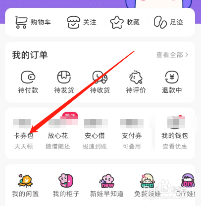安卓版微店如何查看普通会员卡
