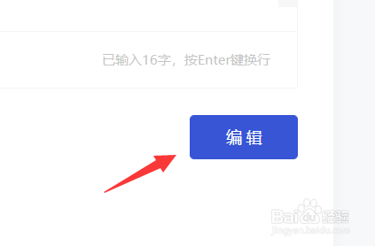 百家号被关注的自动回复怎么设置