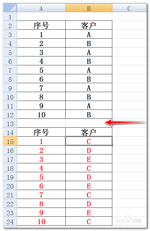 <b>Excel中如何给指定区域进行排序</b>