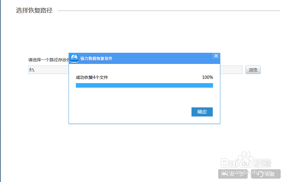 教你简单快速恢复U盘中被删除的文档文件