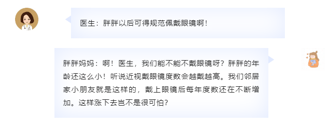 【科学辟谣】戴眼镜会导致近视度数越来越高？