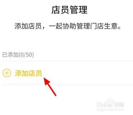 微信收款提醒怎么设置多人