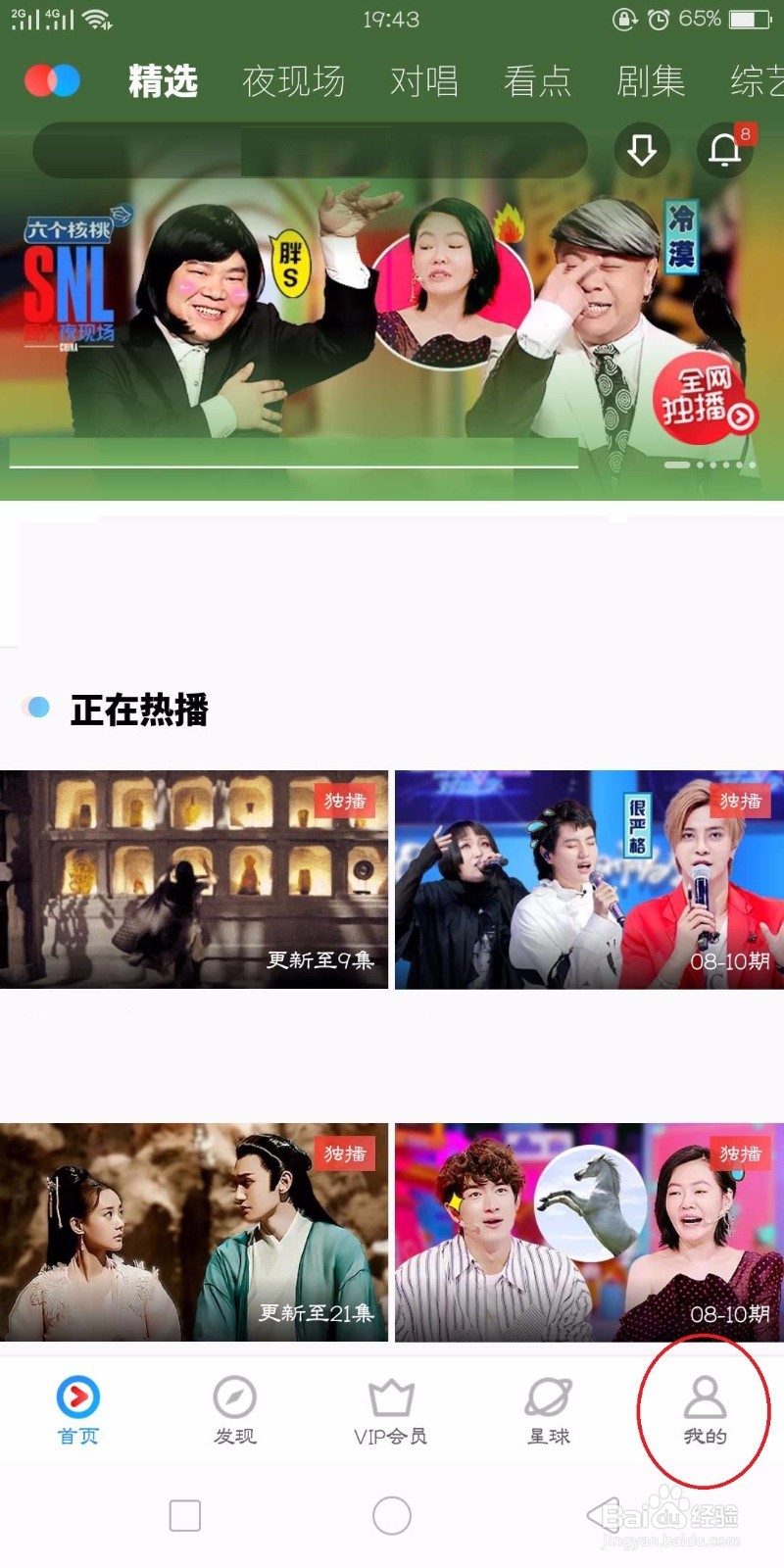 优酷怎么签到领现金红包