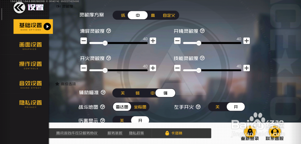 王牌战士如何接收好友组队邀请，拒绝好友组队