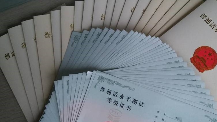 您好，我在学校考的普通话，证书丢失了，怎么补办
