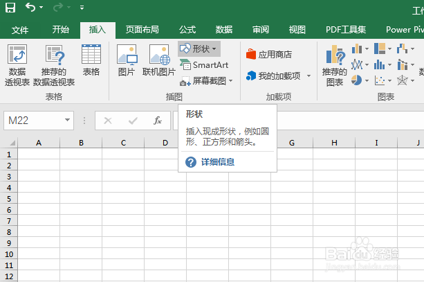 Excel2016如何插入笑脸