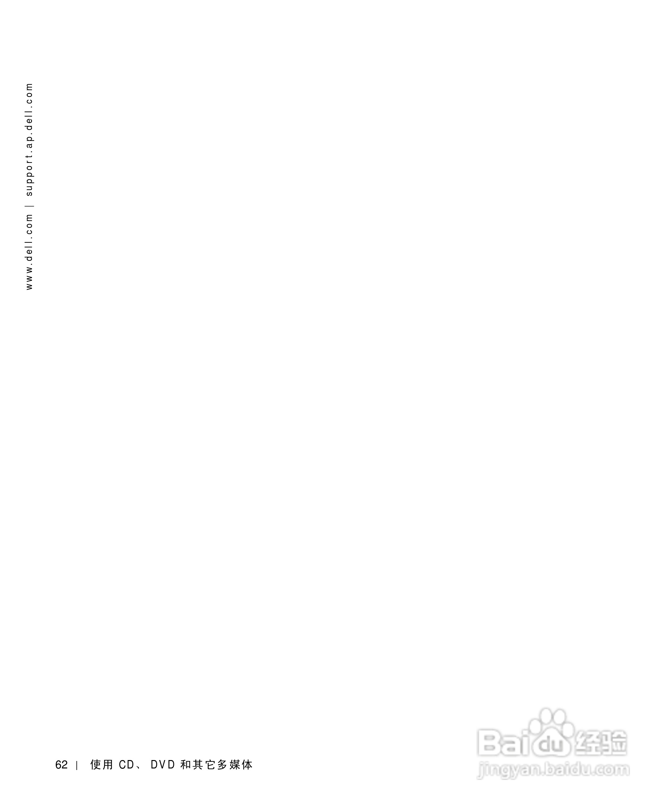 戴尔Inspiron 1100笔记本使用说明书:[7]