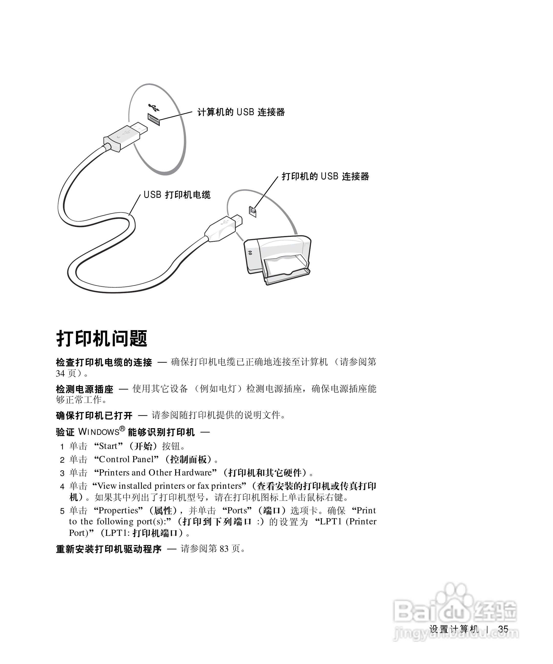 戴尔Inspiron 1100笔记本使用说明书:[4]