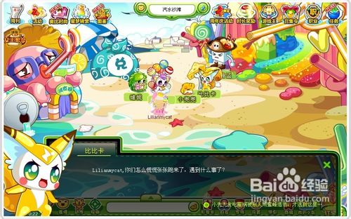 奥比岛糖果岛联盟新成员任务怎么做呢?