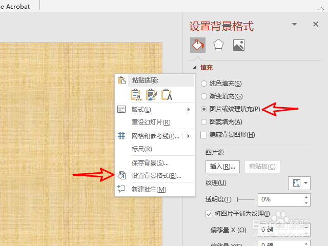 PPT怎么设计好看的相册封面?