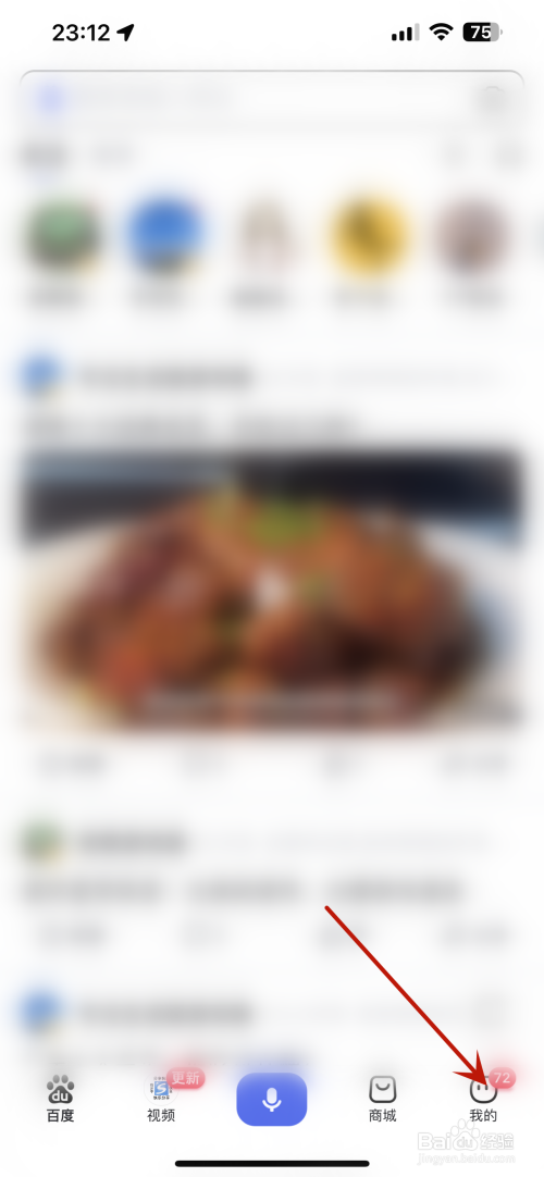 百度怎么申请内容评审官认证