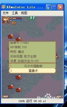 按键精灵自动找怪教程