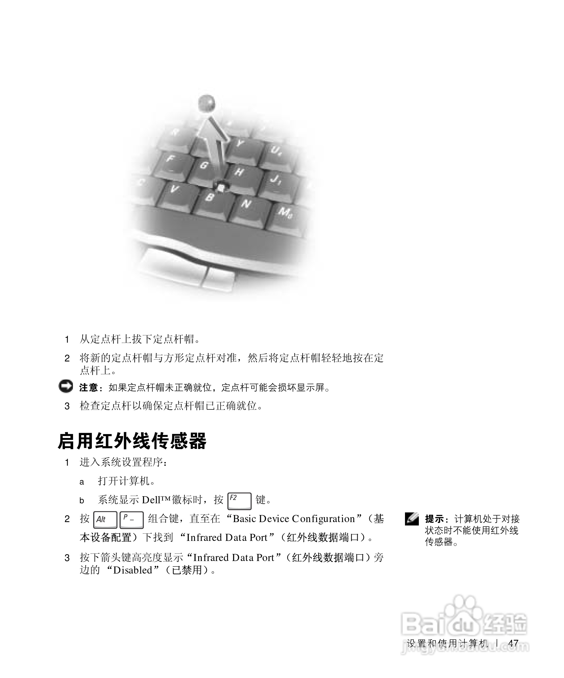 戴尔Inspiron 8200笔记本电脑使用说明书:[5]