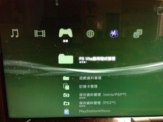 Ps3花屏怎么办 百度经验