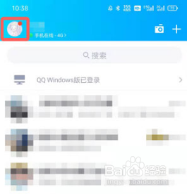 QQ等级排行榜在什么地方查看