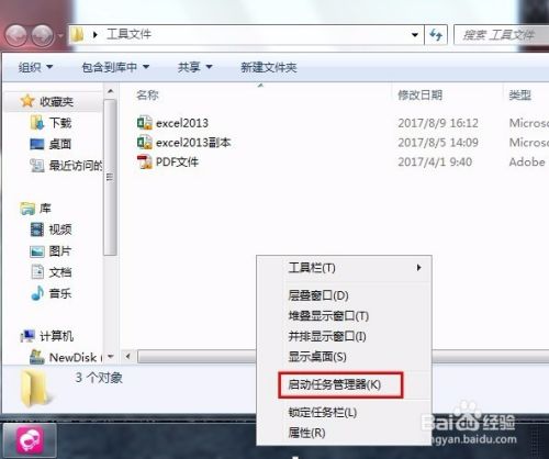 其中的文件夹或文件已在另一程序中打开如何处理