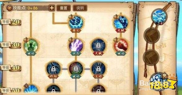 航海王燃烧意志艾尼路怎么加点