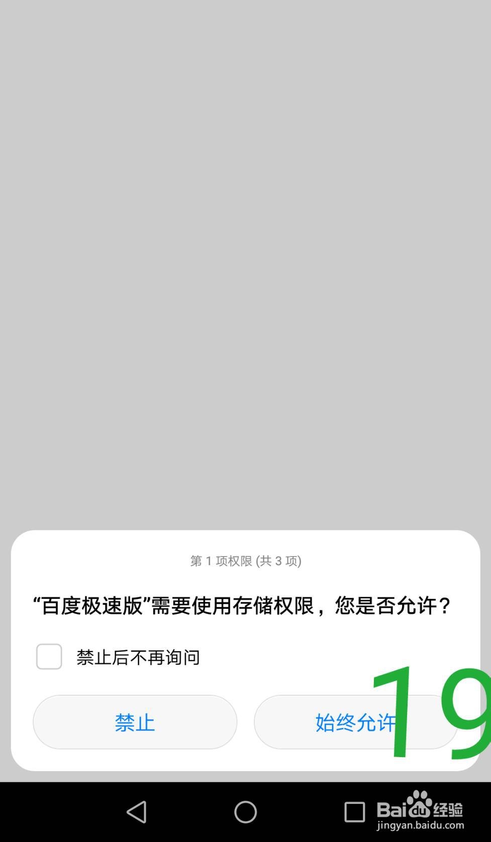 百度极速版下载、登陆、绑银行卡、填邀请码教程
