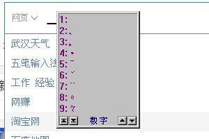 標點符號怎麼在電腦上輸入