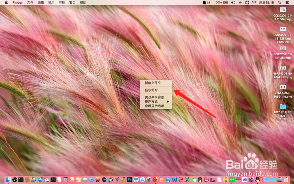 macbook苹果电脑怎样用触摸板使用鼠标右键