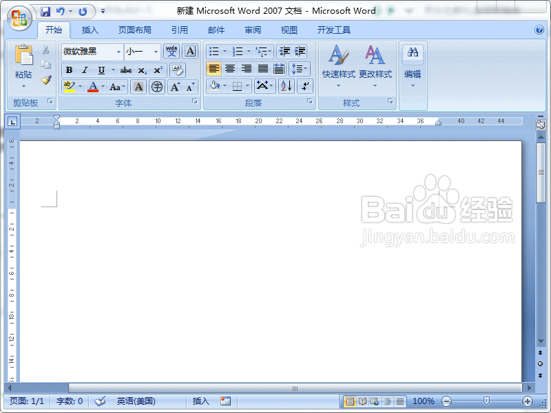 Word2007怎么制作立方体图形